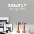 thumbnail image 2 of Labymos LEDs Decorative Desk Lamp USB Rechargeable Touching Control Eye-caring Artistic Nightstand Light for Bedroom, 2 of 7