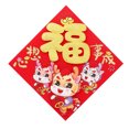 thumbnail image 4 of LCXmlly New Year Sticker Golden Fu Character Door Sticker Cartoon Reusable 2024 Chinese New Year Entry, 4 of 9