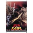 thumbnail image 4 of Godzilla - Godzilla vs King Ghidorah (1991) Wall Poster, 22.375" x 34", 4 of 4