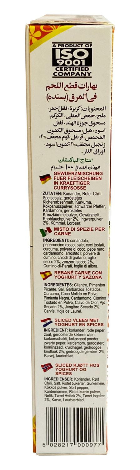 LAZIZA PASANDA MASALA
