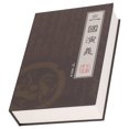 thumbnail image 4 of Book Money Case, Portable Stable Place Large Capacity Book Safe Box Metal Lifelike With Key Lock For Coin For Jewelry Dream Of The Red Chamber,Romance Of The Three Kingdoms,Journey, 4 of 8