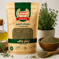 thumbnail image 2 of Al Naser Palestinian Dry Thyme (Zaatar) – Jenin, Palestine – 200g, 2 of 2