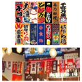 thumbnail image 3 of Panneau Publicitaire de Drapeaux de Style Japonais pour la Porte de Fenêtre Style, 3 of 7