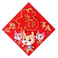 thumbnail image 3 of LCXmlly Autocollant Nouvel An Caractère Doré Fu Autocollant de Porte Dessin Animé Réutilisable 2024 Entrée Nouvel An Chinois, 3 of 9