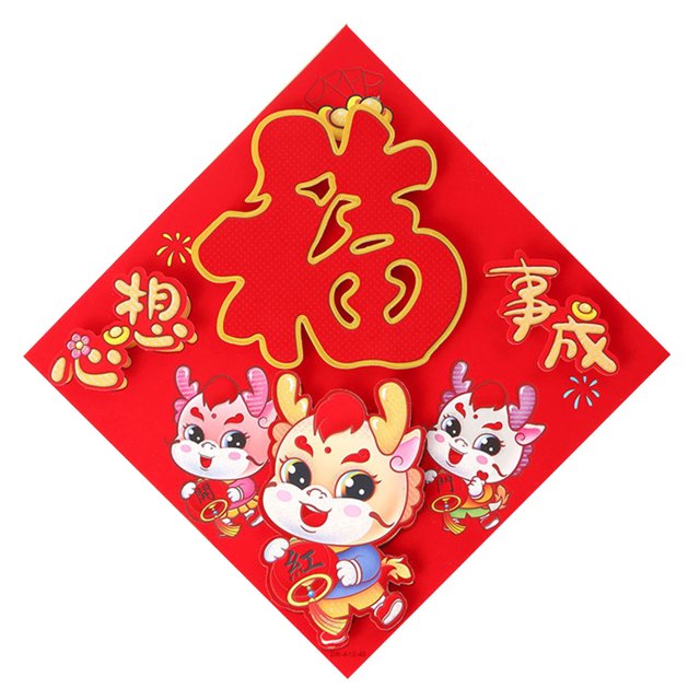 LCXmlly Autocollant de Porte Personnage Golden Fu Dessin Animé Réutilisable 2024 Nouvel An Chinois Entrée