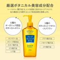 thumbnail image 3 of KOSE Softymo Huile Nettoyante 230 ml - 2 Types au Choix, 3 of 7