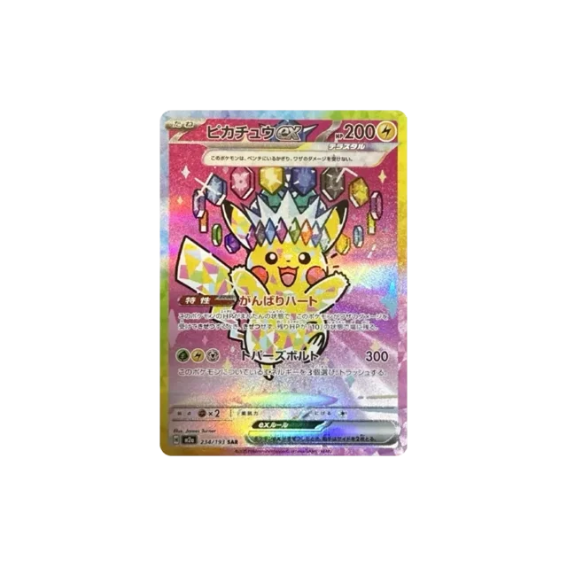 Pokemon Card MEGA Dream ex 3Box分 M2a 61845dc1-f3e7-4729-94e7-