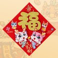 thumbnail image 2 of LCXmlly Autocollant de Porte Personnage Golden Fu Dessin Animé Réutilisable 2024 Nouvel An Chinois Entrée, 2 of 9