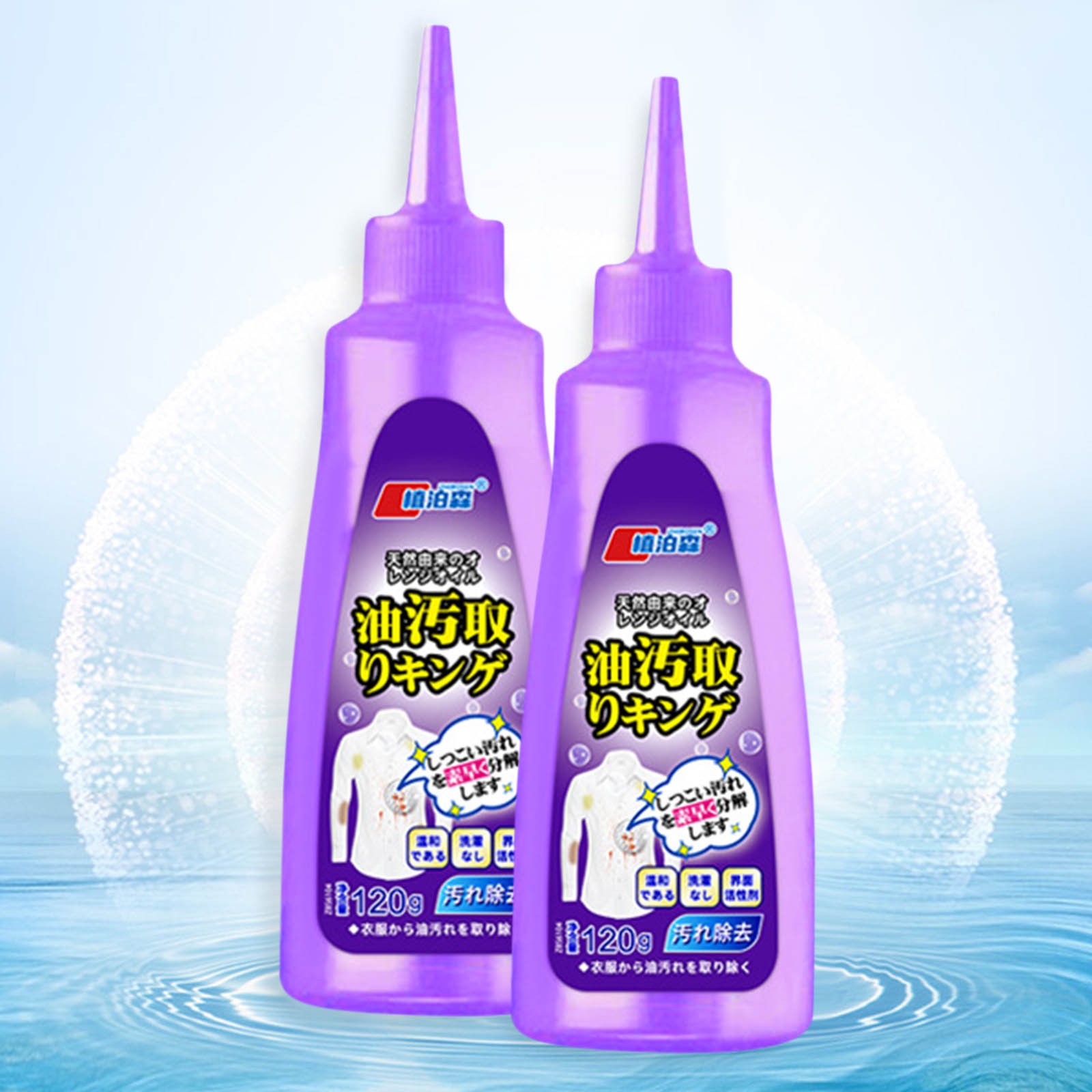 EGNMCR 2pcs 120mL Active Enzyme Laundry Stain Remover Enzyme Laundry Detergent