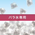 thumbnail image 4 of Doshisha Adulte Moelleux Machine à Glace Prune Rouge DHIS-20PRD avec Fonction de Réglage de la Hauteur de la Lame, 4 of 5