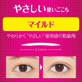 thumbnail image 4 of D.U.P Wonder Eyelid Tape - Mild - 120 tapes by, 4 of 5