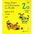 thumbnail image 1 of Easy Steps to Chinese for Kids 2a Paperback, 1 of 1