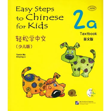 Easy Steps to Chinese for Kids 2a Paperback