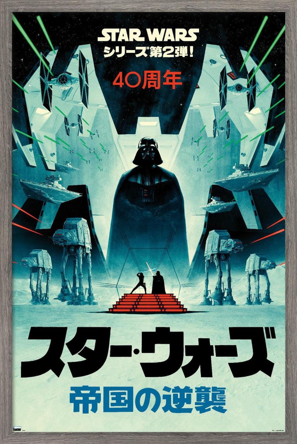 Star Wars : L'Empire contre-attaque - 40e anniversaire du Japon