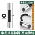 thumbnail image 1 of Zootealy Tuyau d'Eau Extensible Noir 20, 1 of 1