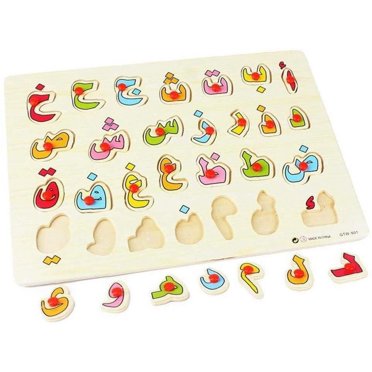 Amdohai Jouets Éducatifs Précoces en Bois pour Enfants Casse-Tête alphabet 28 Lettres Arabe Plaque/planche à Saisir Casse-Tête Préscolaire