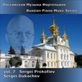 thumbnail image 1 of Russian Piano Music Vol. 7: Prokofiev, 1 of 1