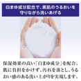 thumbnail image 3 of Shiseido avec Senka Savon pour le Corps à Bulles Parfaites, 3 of 5