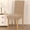 Khaki, variant on Thickened Leaf Chair Cover Full Package Hotel Household Elastic Chair Cover Full Cover Seat Cover