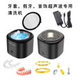 thumbnail image 3 of Ultrasonic Cleaner for Dentures, Invisalign, Braces, Aligners, Whitening Trays, 43kHz 180ML Portable Ultrasonic Jewelry Cleaner Ultrasonic Retainer Cl, 3 of 5