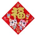 thumbnail image 1 of LCXmlly New Year Sticker Golden Fu Character Door Sticker Cartoon Reusable 2024 Chinese New Year Entry, 1 of 9