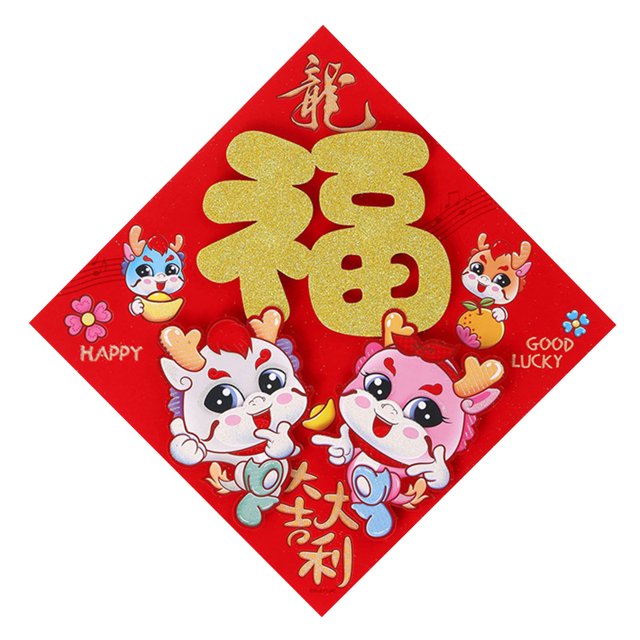 LCXmlly New Year Sticker Golden Fu Character Door Sticker Cartoon Reusable 2024 Chinese New Year Entry