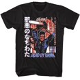 thumbnail image 1 of Evil Dead Chainsaw Ash Japanese Black T-Shirt, 1 of 2