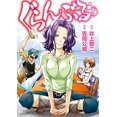 thumbnail image 1 of Grand Blue Dreaming 2, 1 of 7