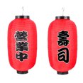 thumbnail image 1 of KAKOWELY 2 Pcs Lanternes Rouges Extérieures Étanches pour Sushi Restaurant Magasin Lanterne Décorative,17.72x"X9.84"X9.84 Pouces, 1 of 5