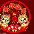 thumbnail image 3 of VONKY Spring Festival Fu character window decal decorative glass wall sticker Paper Cuttings Fu Spring Festival window electrostatic sticker, 3 of 9