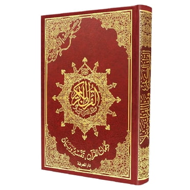 Tajweed Holy Quran - Economic Edition (Size 10" x 14") - [Hard Cover, Assorted Colors]