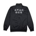 thumbnail image 2 of TOKYO-T Haikyuu Cosplay Veste Karasuno Uniforme HInata Fermeture Éclair avant (m : tag L), 2 of 10