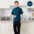 thumbnail image 2 of lionlar Chef Jacket Coat Service Bakery Uniform Short Sleeve - , M Blue, 2 of 7