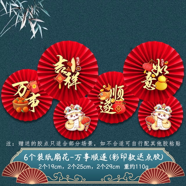 Mistaha 2025 Spring Festival Decorative Paper Fan Set - Snake Year Hanging Ornament, Red Packet Design, Traditional Chinese New Year Home Decor - 33: Smooth Sailing