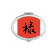 thumbnail image 1 of Red Hardworking Ease Word Industrious Mirror Portable Fold Hand Makeup Double Side Glasses, 1 of 3