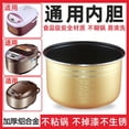 thumbnail image 4 of Graflsoa Thickened Aluminum Alloy Non-Stick Rice Cooker Liner - 2L/3L/4L/5L Universal Fit with Food-Grade Coating, 4 of 6