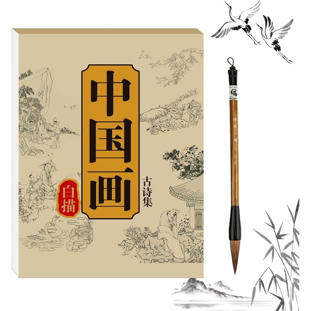 Chinese Painting White Drawing Copying Album, Chinese Calligraphy Paper Book, Tracing Writing Practice Paper Workbook (S2)