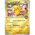 thumbnail image 3 of Pokemon JCC : Boîte Spéciale Exclusive au Centre Pokemon de Tohoku, 3 of 5