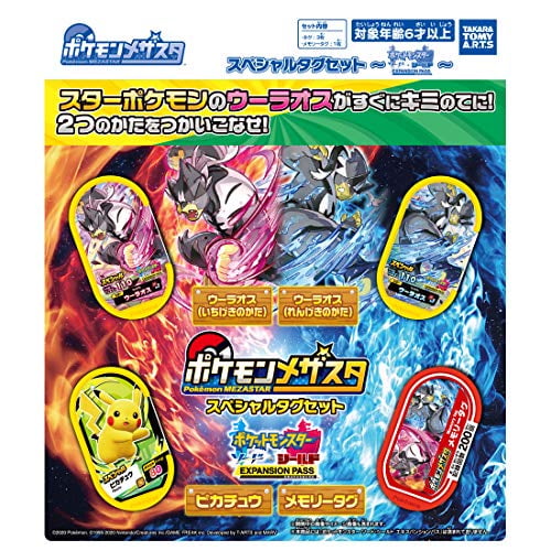 Takara Tomy Arts Pocket Monsters Pokemon Mezasta Special Tag Set