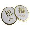thumbnail image 1 of Push Pull Door Sign Stickers Hollow Ptern for Restaurant Supermarket, 1 of 7