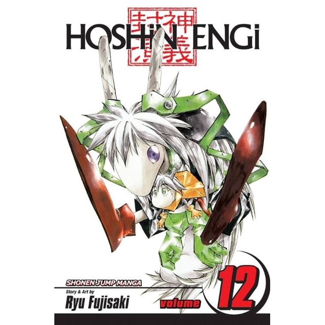 Hoshin Engi 12