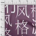 thumbnail image 2 of oneOone Polyester Spandex Wine Fabric Abstracts Sewing Material Print Fabric By The Yard 56 Inch Wide-78, 2 of 5