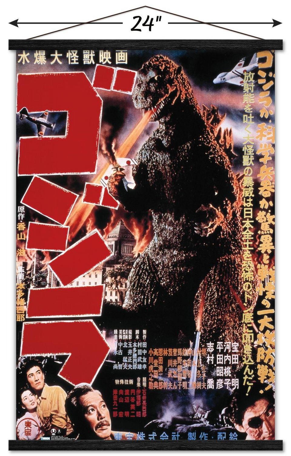 Godzilla - GODZILLA (1954) Wall Poster, 22.375" x 34" Framed