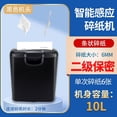 thumbnail image 1 of Compact Desktop Electric Paper Shredder for Home & Office Use - Mini Strip-Cut Shredding Machine with Black Motor Head, High-Durability Premium Material, Easy Operation for Daily Convenience - Model, 1 of 5