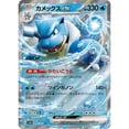 thumbnail image 3 of Pokemon JCC : Japonais 151 (sv2a) Paquet de Recharge, 3 of 5