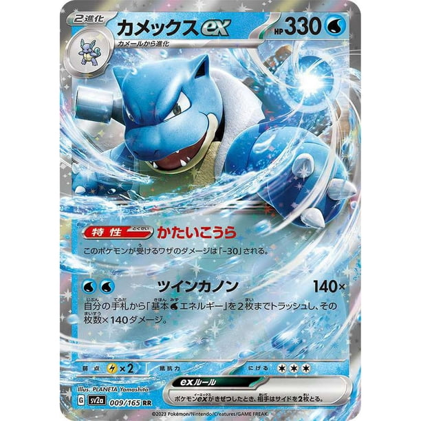 Pokemon TCG: Japanese 151 (sv2a) Booster Pack - Walmart.ca