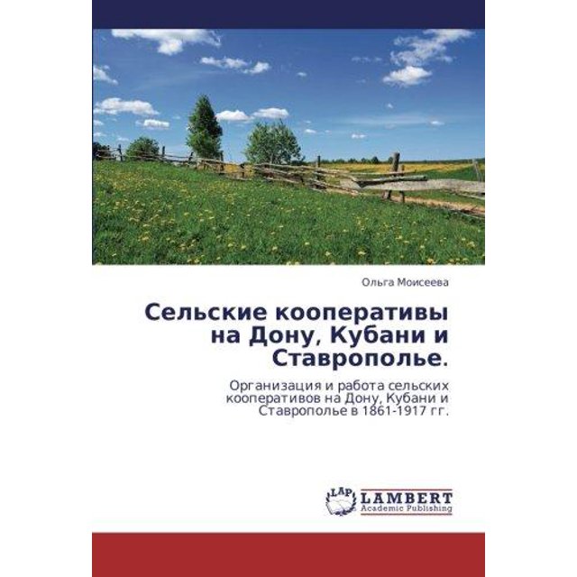 Sel'skie Kooperativy Na Donu, Kubani I Stavropol'e.