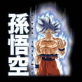 thumbnail image 3 of Dragon Ball Maîtrisé Ultra Instinct Goku Kanji T-Shirt Noir, 3 of 4
