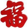 thumbnail image 1 of Chinese Traditional Ornament Table Fu Character for Wedding New Year Housewarming, 1 of 7