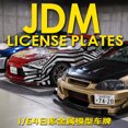 thumbnail image 2 of Alexen Modèle de Voiture 1/64 Plaques d'Immatriculation en Métal Style JDM Voitures Jouets Pièces de Détail Diorama Décoration Scène de Simulation Jouet Minuit 18 Ensembles, 2 of 6